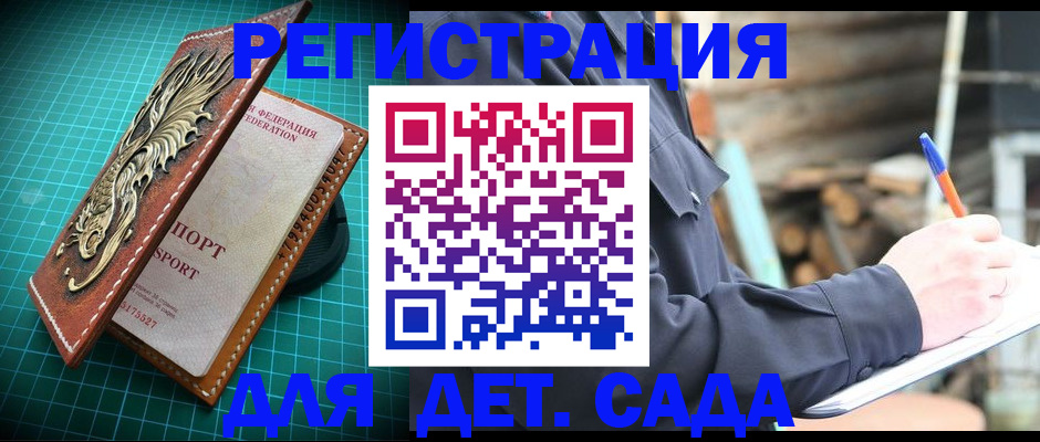 временная регистрация для школы в Красноуфимске