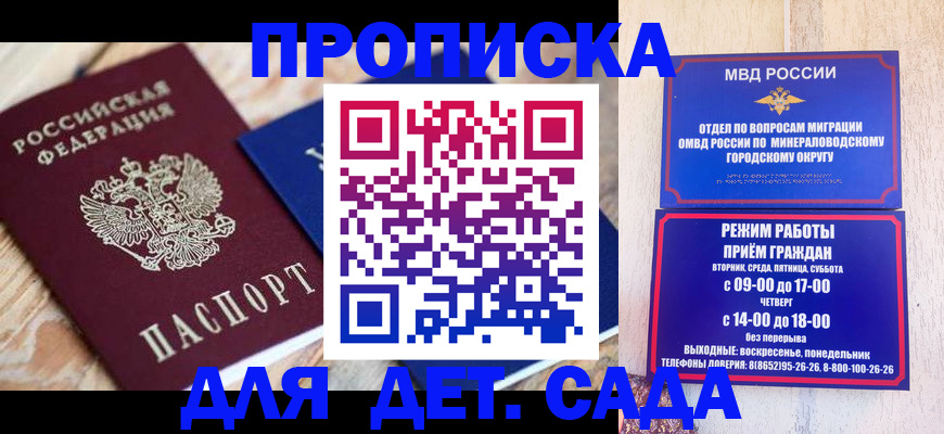 прописка поиск в Красноуфимске