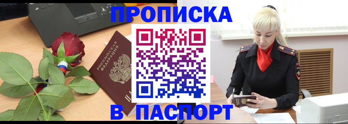 временная регистрация для всех в Красноуфимске