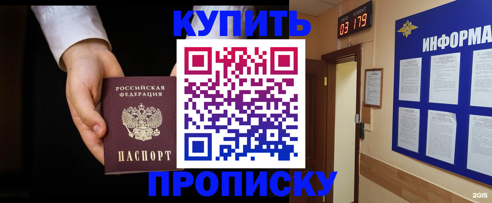 временная регистрация недорого в Красноуфимске