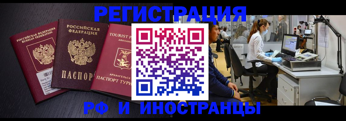 временная регистрация купить в Красноуфимске